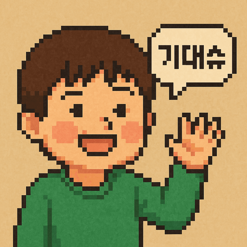데이터베이스 키의 관계 외우는 방법