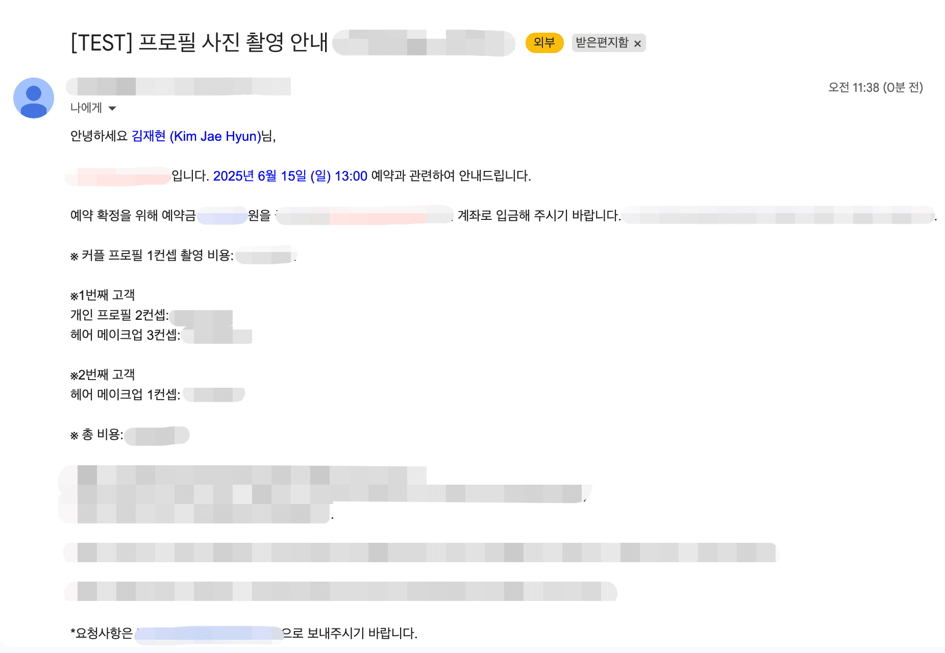 Example of Automated Reservation Guidance Email