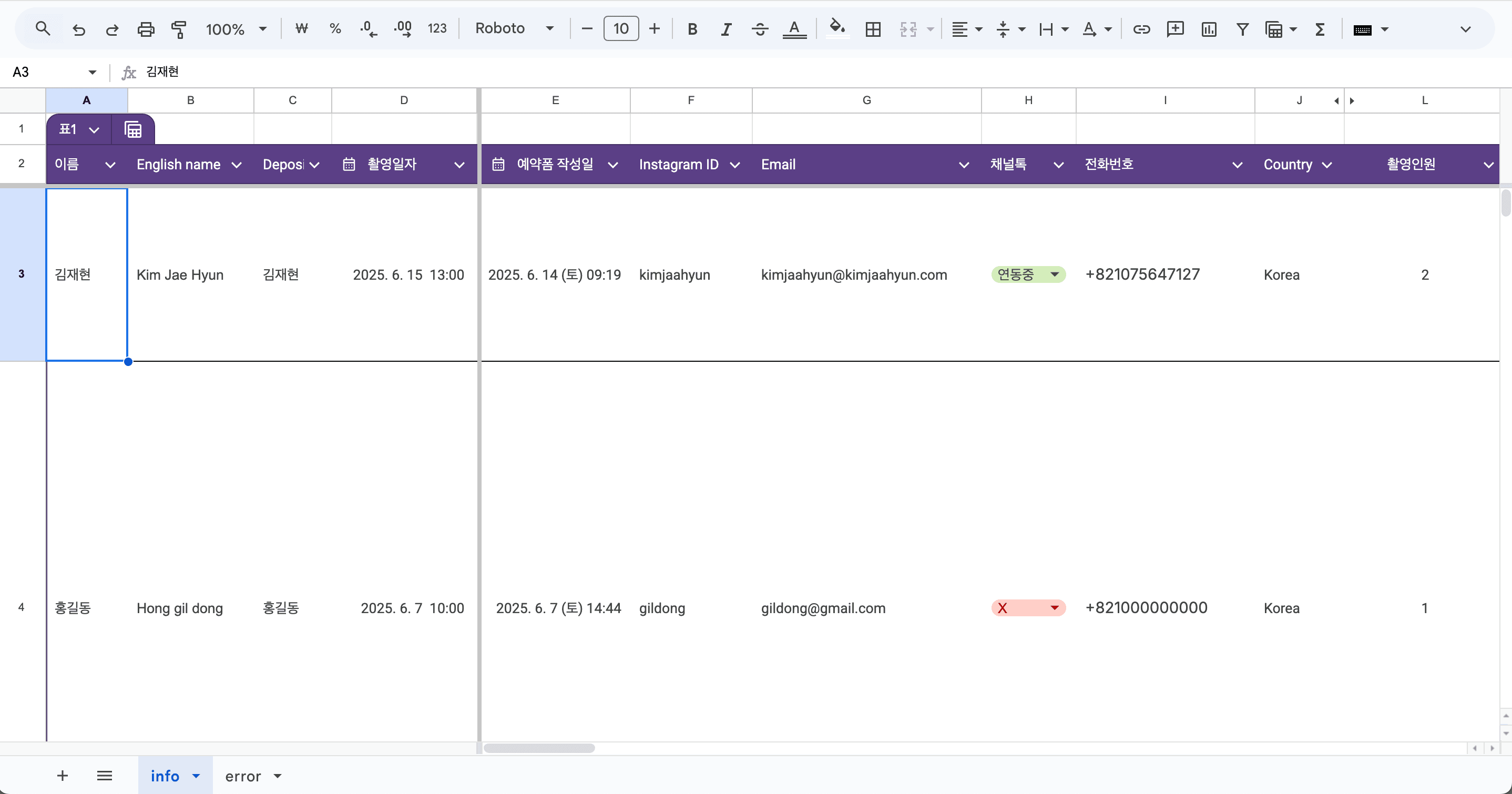 Google Forms Reservation Information Organized in Spreadsheet Example