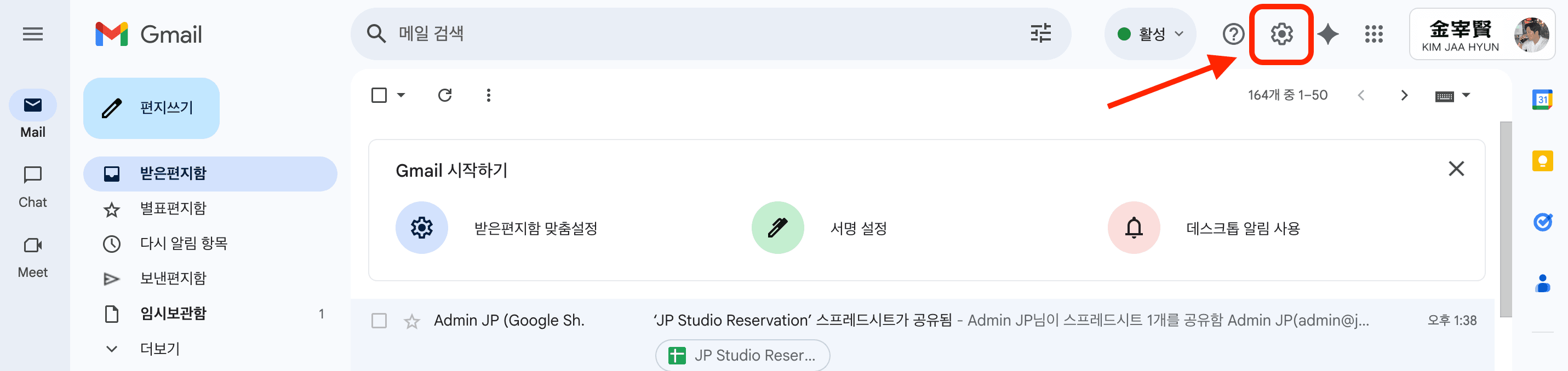 지메일 위임 설정