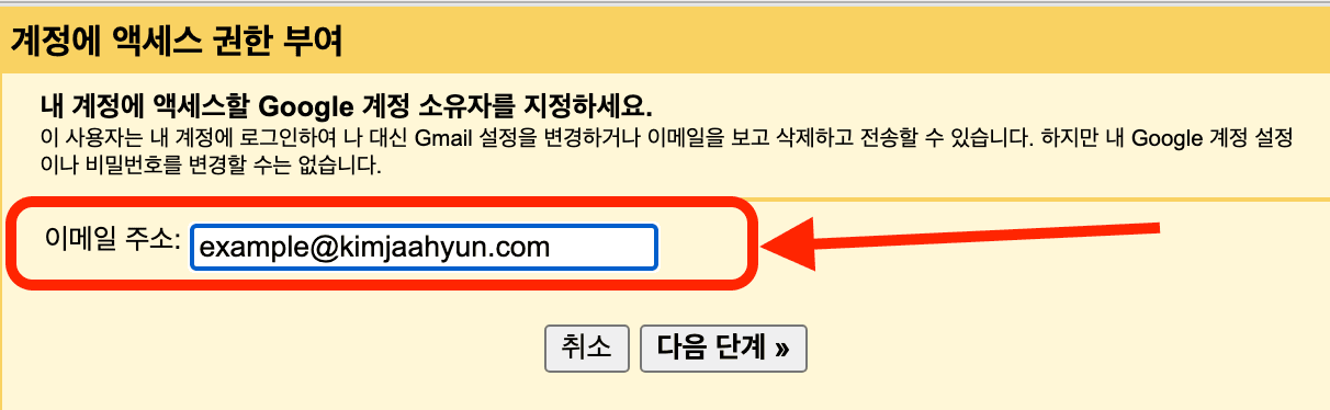이메일 주소 입력 화면