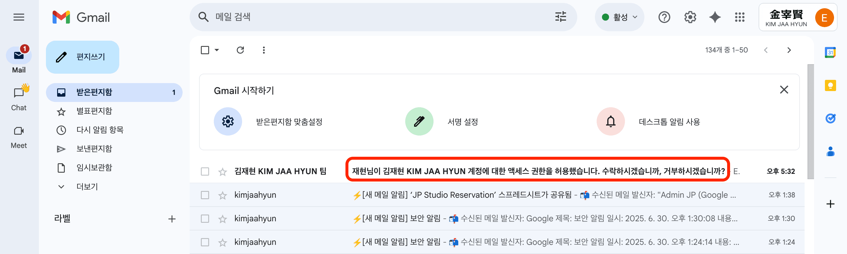 상대방이 받게 되는 위임 요청 메일