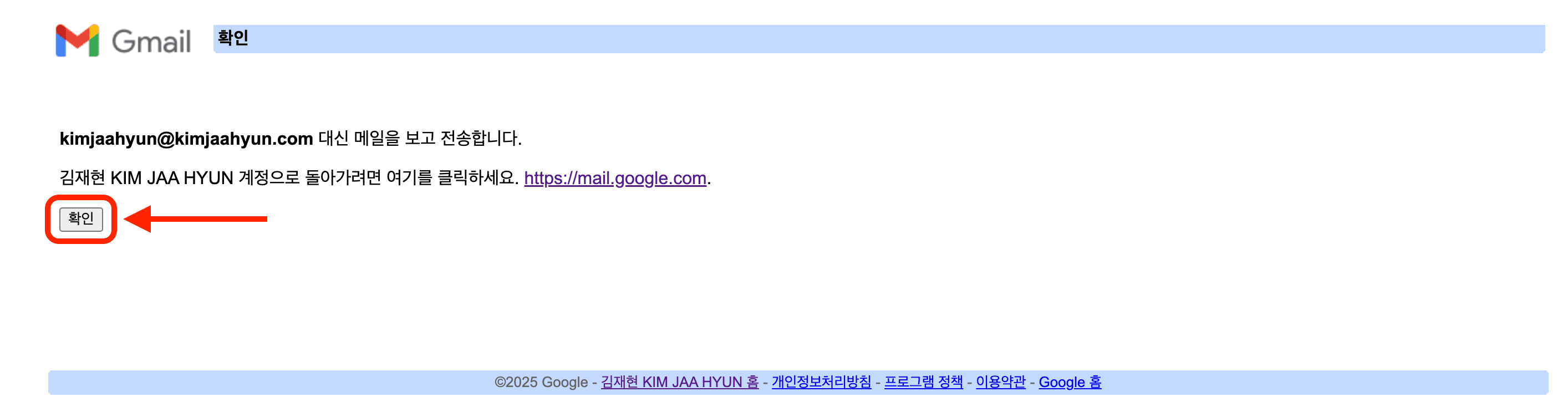 확인 버튼 클릭