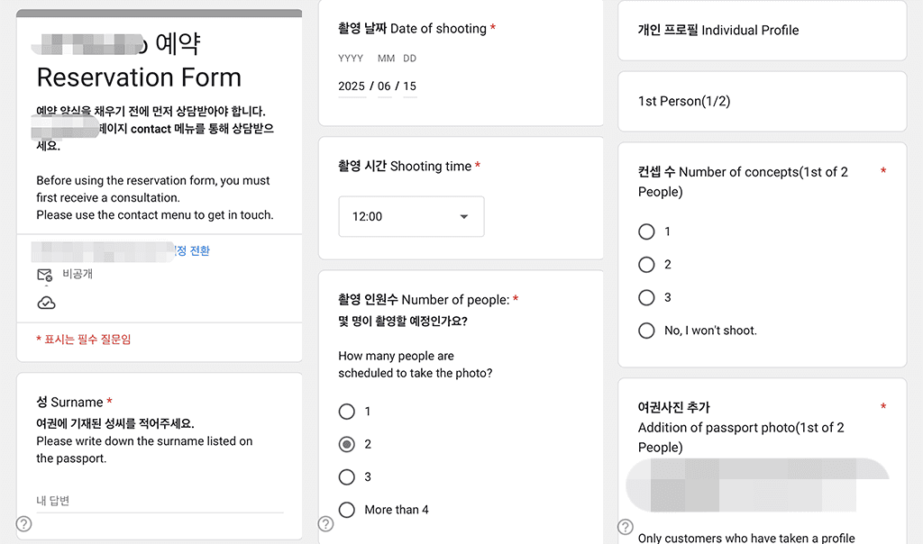 Reservation Google Forms Example